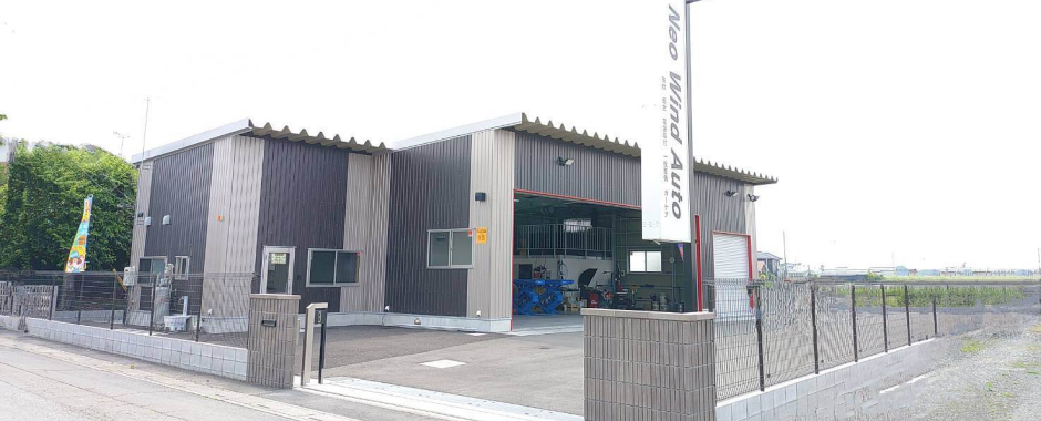 ネオウィンドオートは埼玉県久喜市にある自動車整備工場となります。